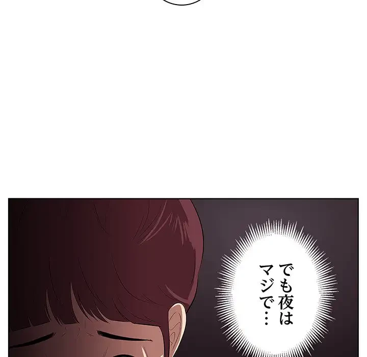 一口だけちょうだい 第1話 - 83