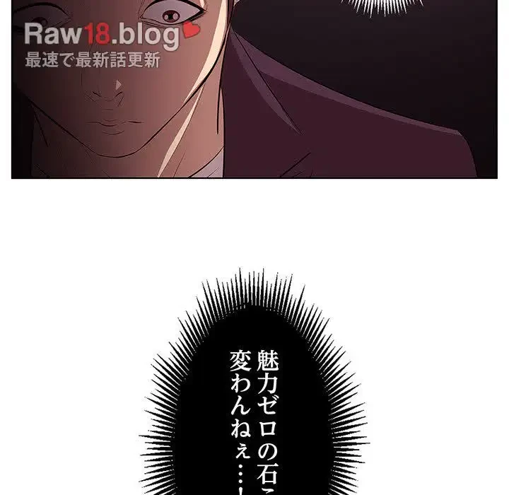 一口だけちょうだい 第1話 - 84