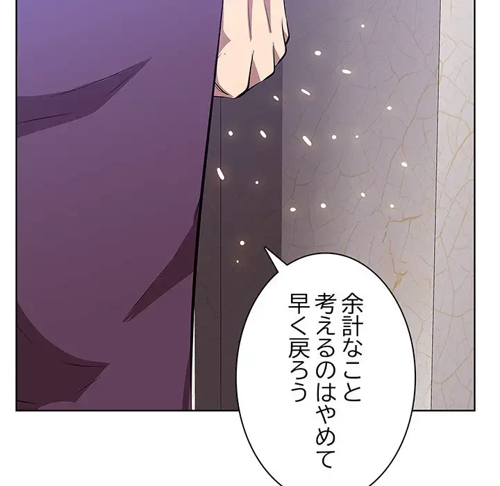 一口だけちょうだい 第1話 - 86