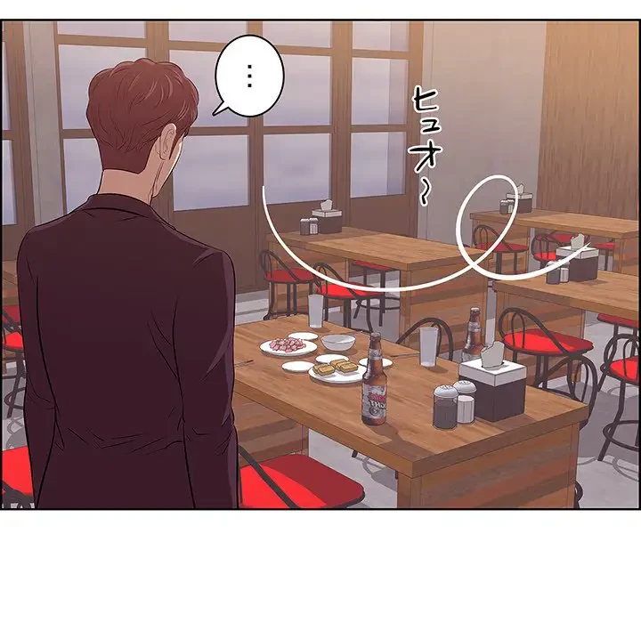 一口だけちょうだい 第1話 - 89