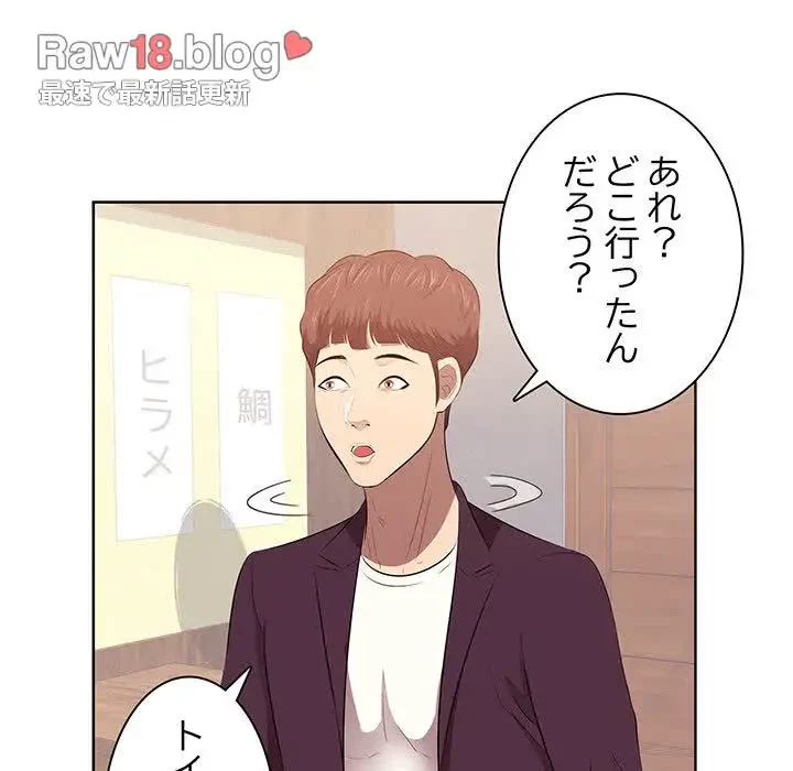 一口だけちょうだい 第1話 - 90