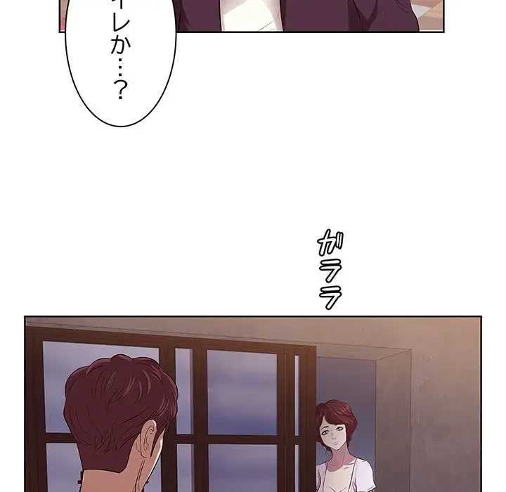 一口だけちょうだい 第1話 - 91