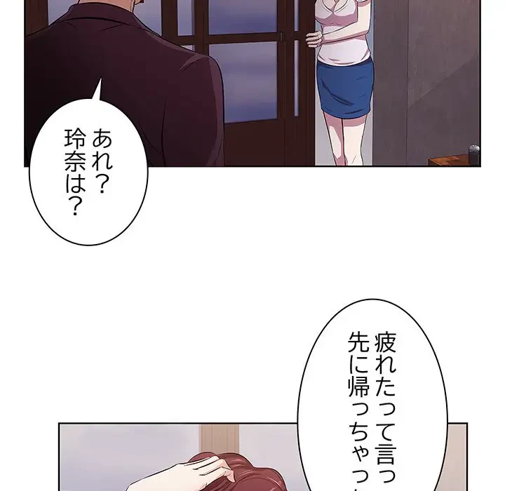 一口だけちょうだい 第1話 - 92