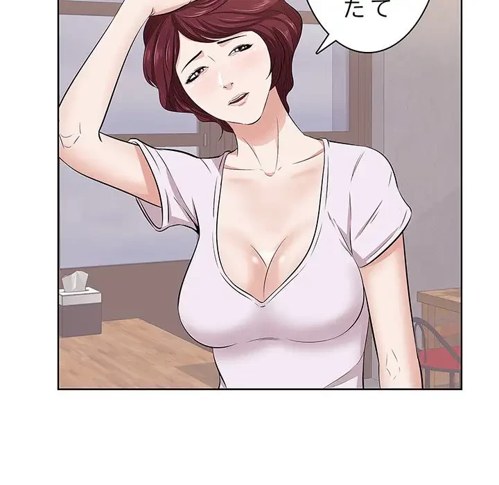 一口だけちょうだい 第1話 - 93