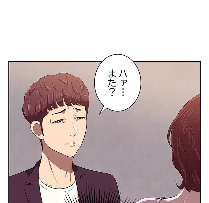 一口だけちょうだい 第1話 - 94