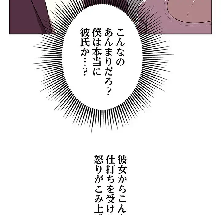 一口だけちょうだい 第1話 - 95