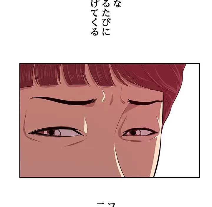 一口だけちょうだい 第1話 - 96