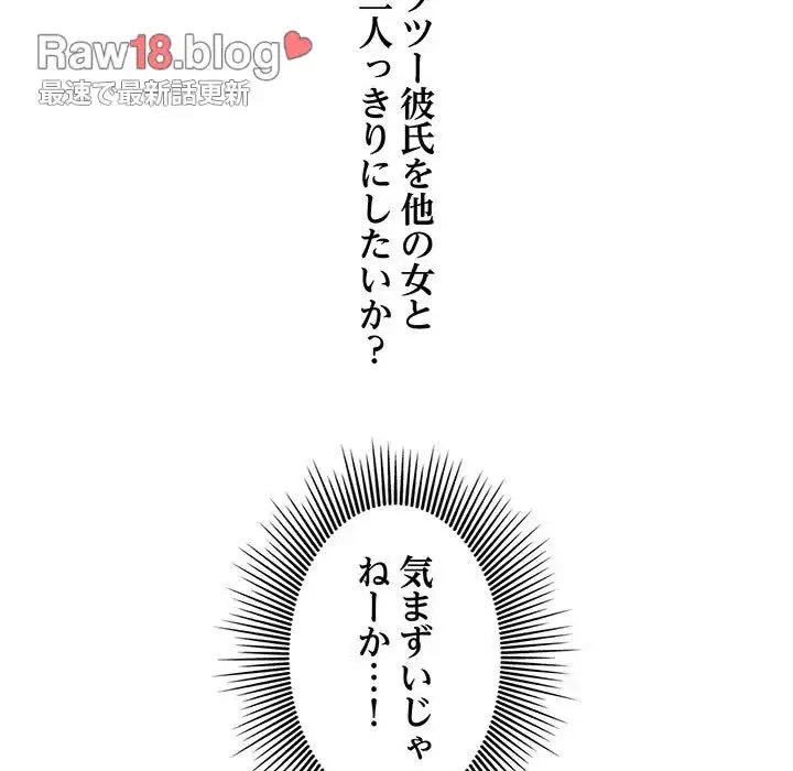 一口だけちょうだい 第1話 - 97