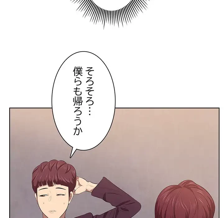 一口だけちょうだい 第1話 - 98