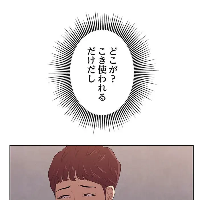 一口だけちょうだい 第1話 - 108