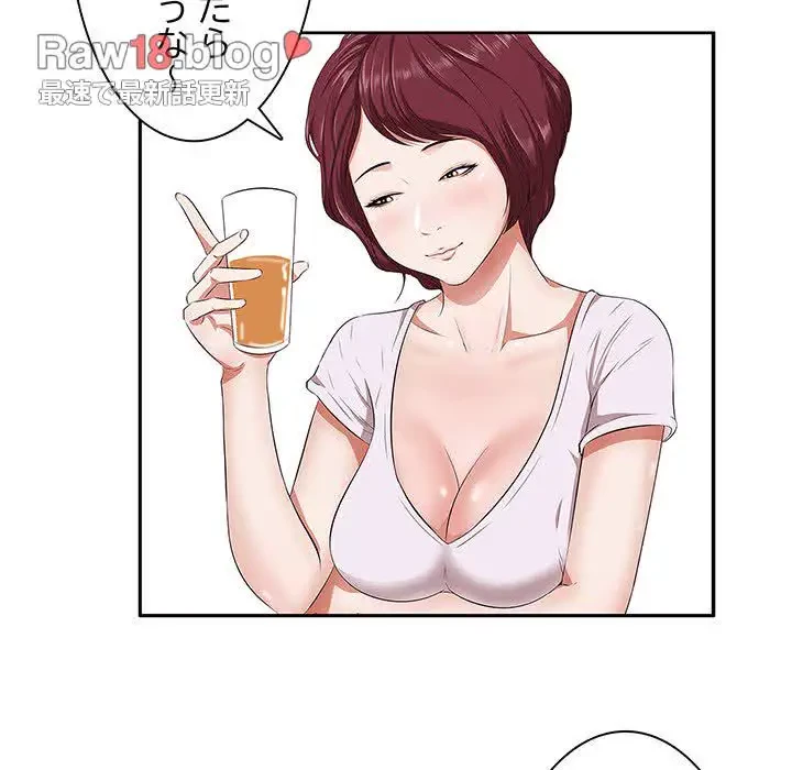 一口だけちょうだい 第1話 - 110