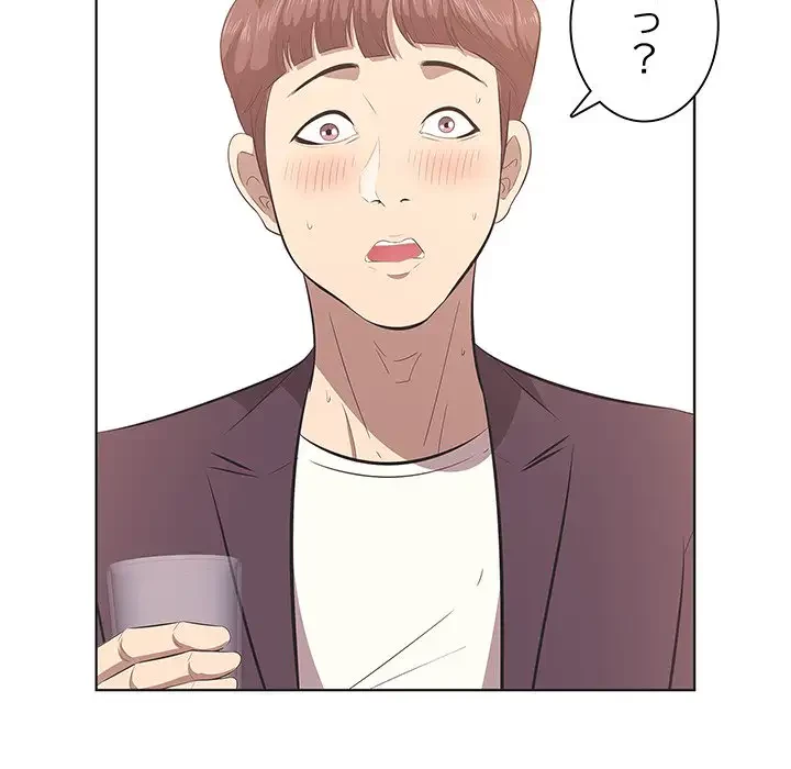 一口だけちょうだい 第1話 - 113