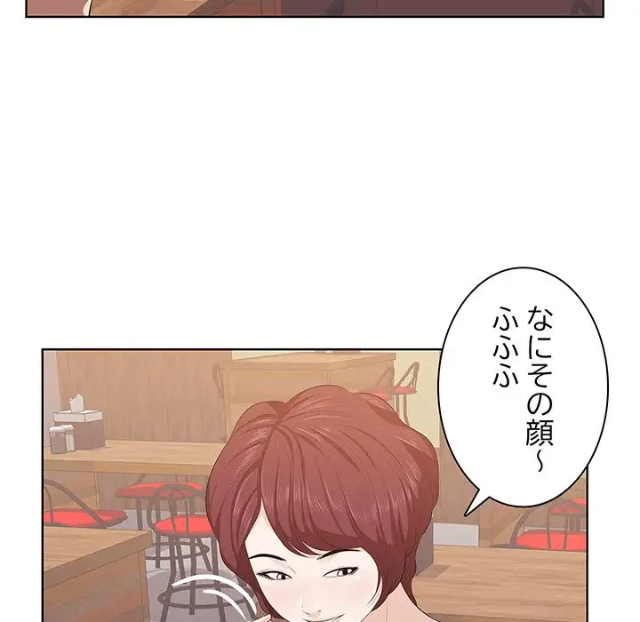 一口だけちょうだい 第1話 - 115