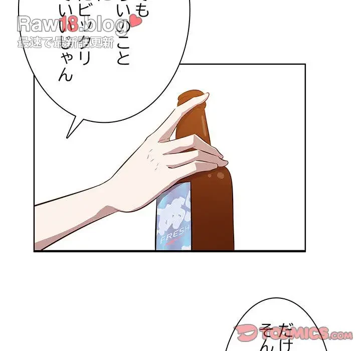 一口だけちょうだい 第1話 - 117