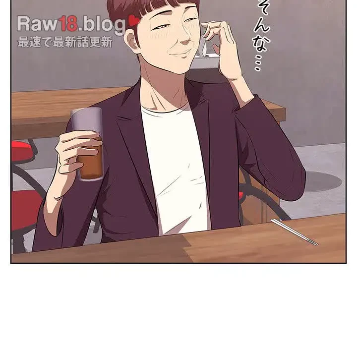 一口だけちょうだい 第1話 - 123