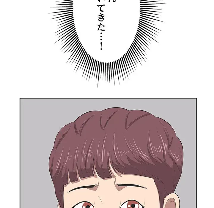 一口だけちょうだい 第1話 - 126