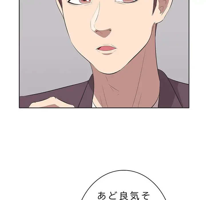 一口だけちょうだい 第1話 - 127