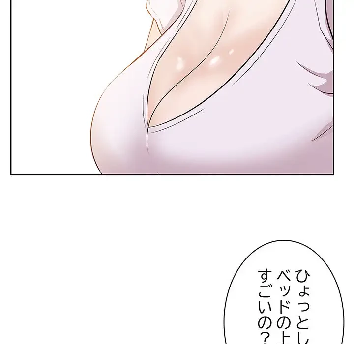 一口だけちょうだい 第1話 - 129