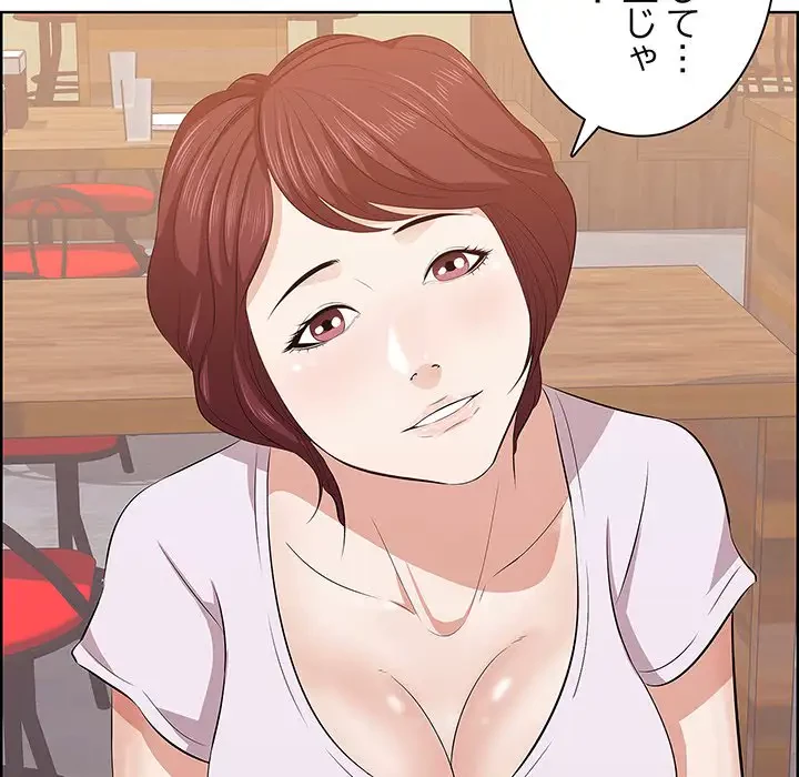 一口だけちょうだい 第1話 - 130