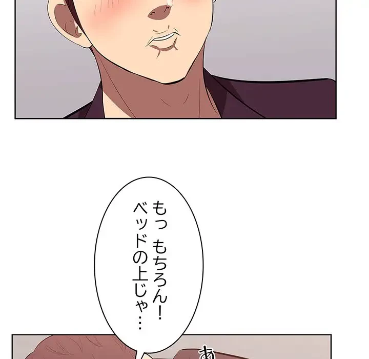 一口だけちょうだい 第1話 - 132