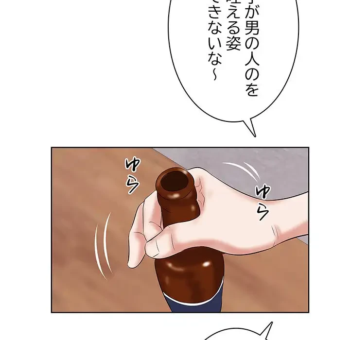 一口だけちょうだい 第1話 - 135