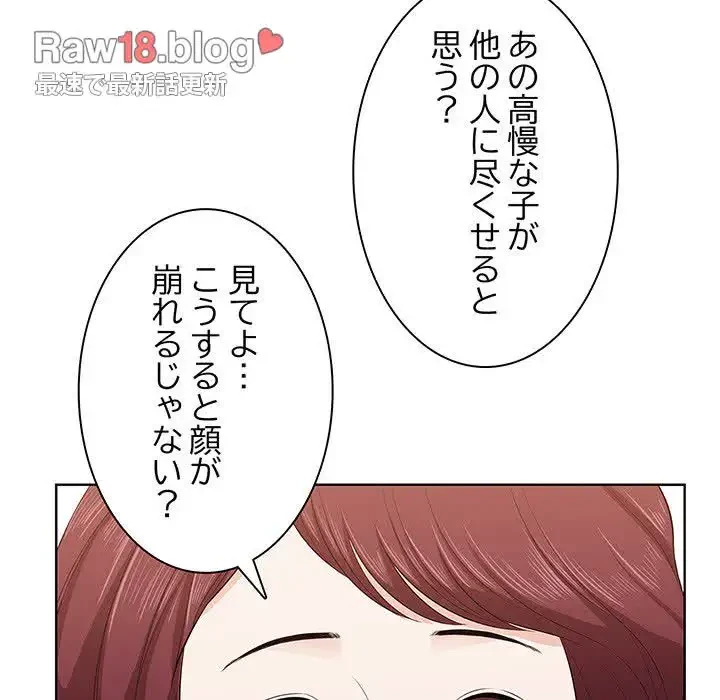 一口だけちょうだい 第1話 - 136