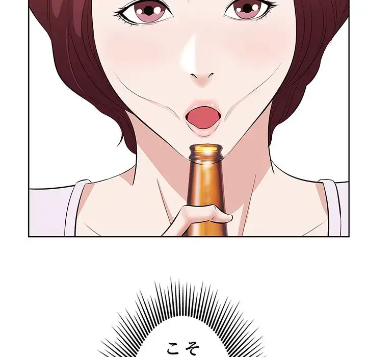 一口だけちょうだい 第1話 - 137