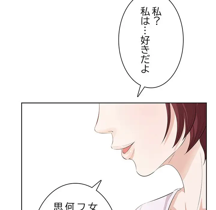 一口だけちょうだい 第1話 - 140