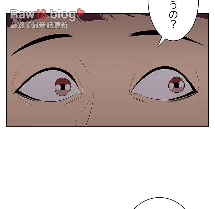 一口だけちょうだい 第1話 - 142