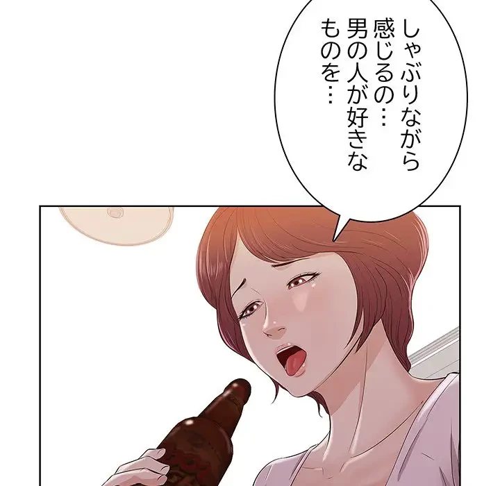 一口だけちょうだい 第1話 - 143