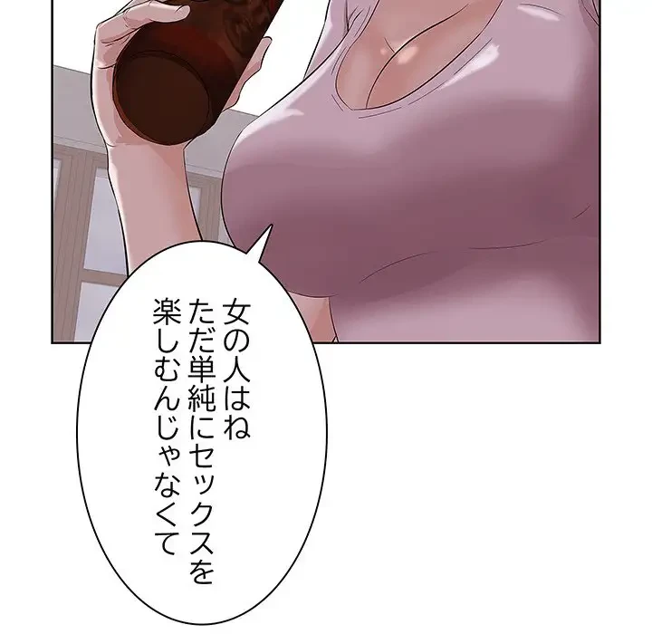 一口だけちょうだい 第1話 - 144