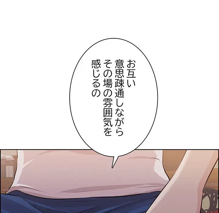 一口だけちょうだい 第1話 - 145