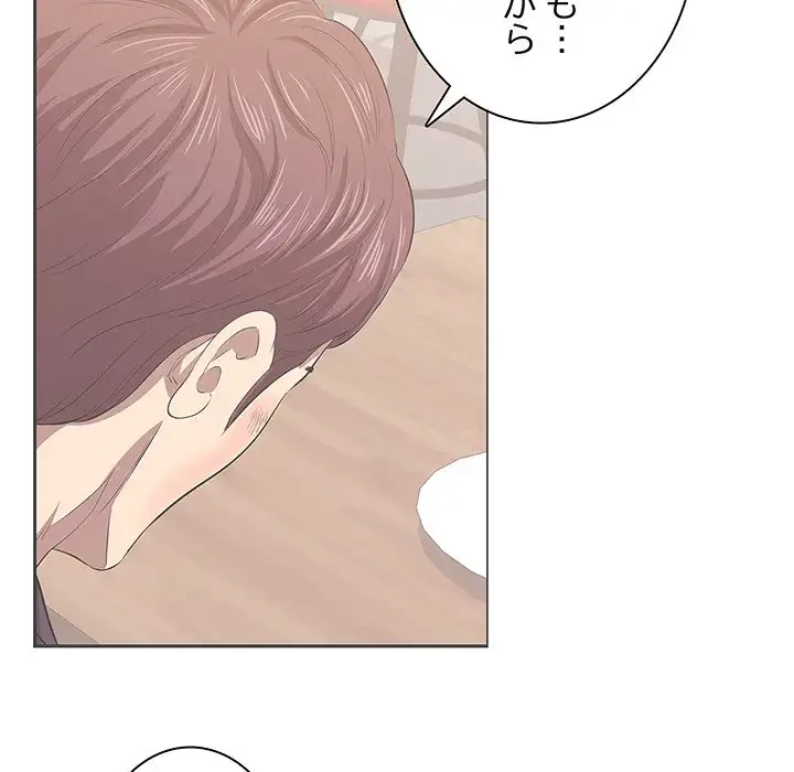 一口だけちょうだい 第1話 - 147