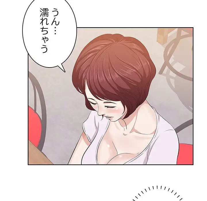 一口だけちょうだい 第1話 - 148