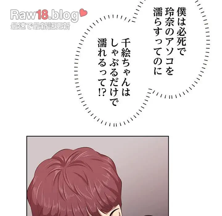 一口だけちょうだい 第1話 - 149