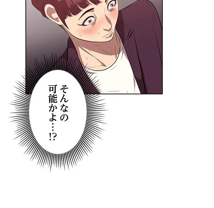 一口だけちょうだい 第1話 - 150