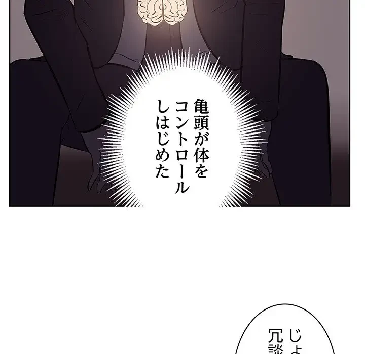 一口だけちょうだい 第1話 - 154