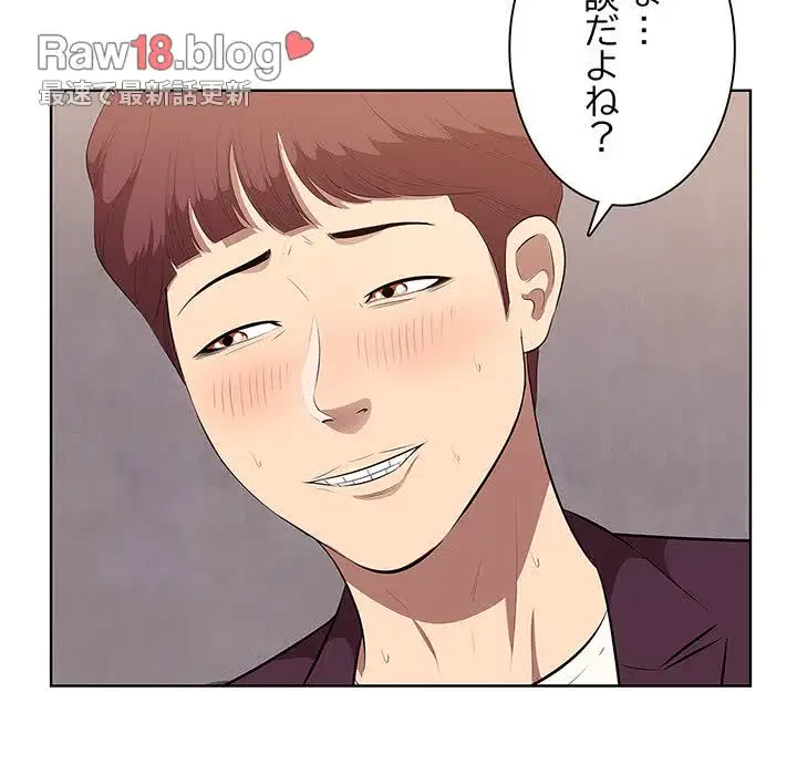 一口だけちょうだい 第1話 - 155