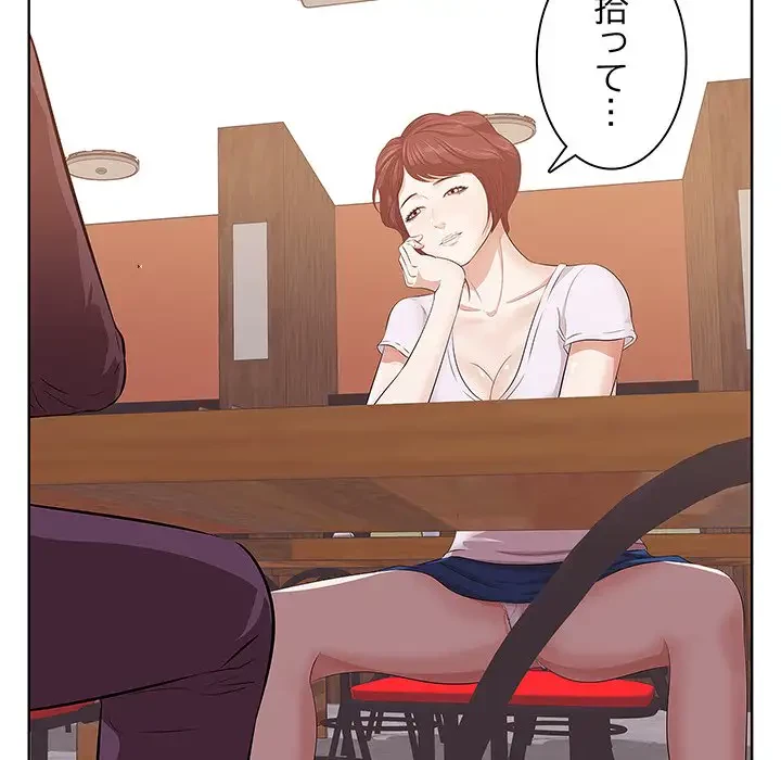 一口だけちょうだい 第1話 - 160