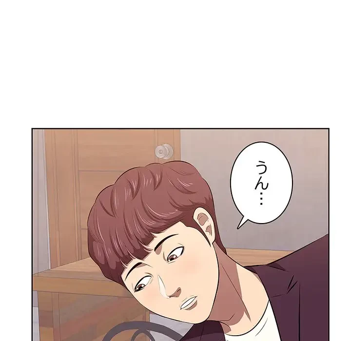 一口だけちょうだい 第1話 - 162