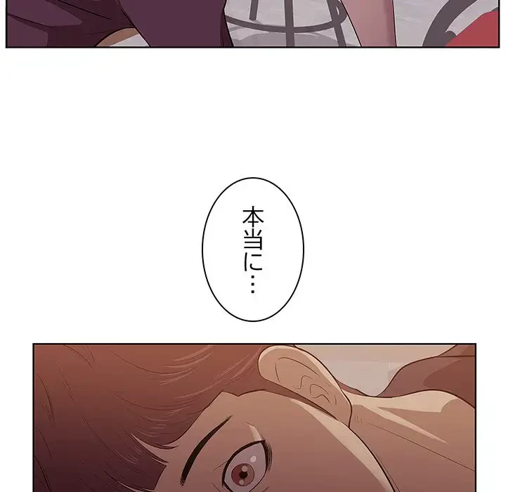 一口だけちょうだい 第1話 - 165