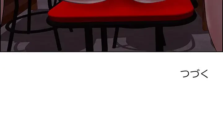 一口だけちょうだい 第1話 - 170