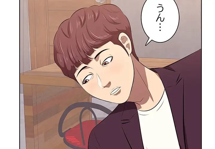 一口だけちょうだい 第2話 - 4