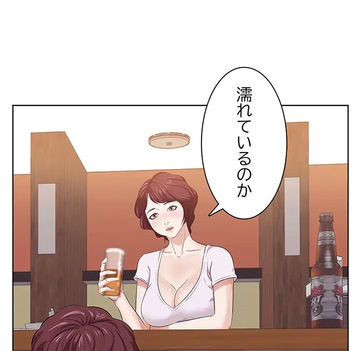 一口だけちょうだい 第2話 - 9