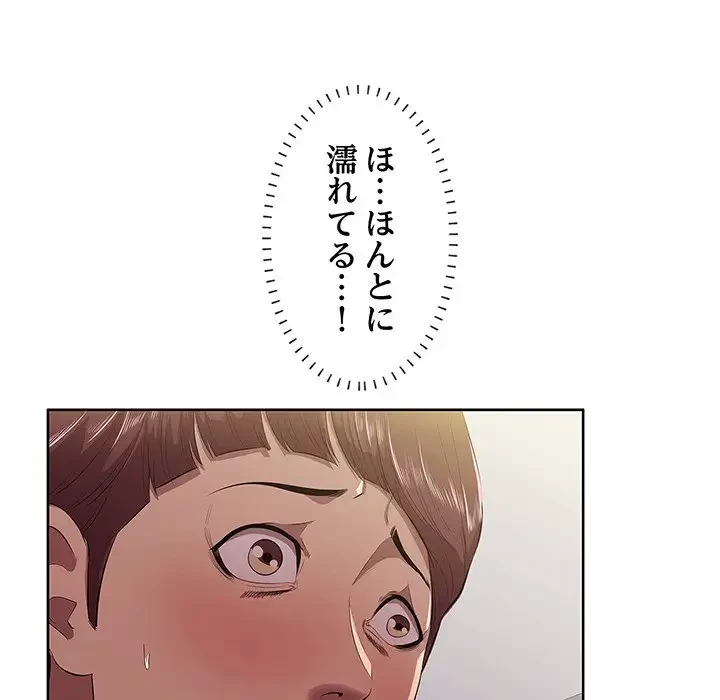 一口だけちょうだい 第2話 - 13