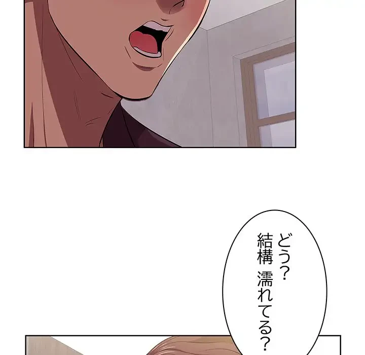 一口だけちょうだい 第2話 - 14