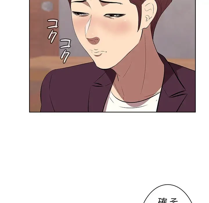 一口だけちょうだい 第2話 - 22