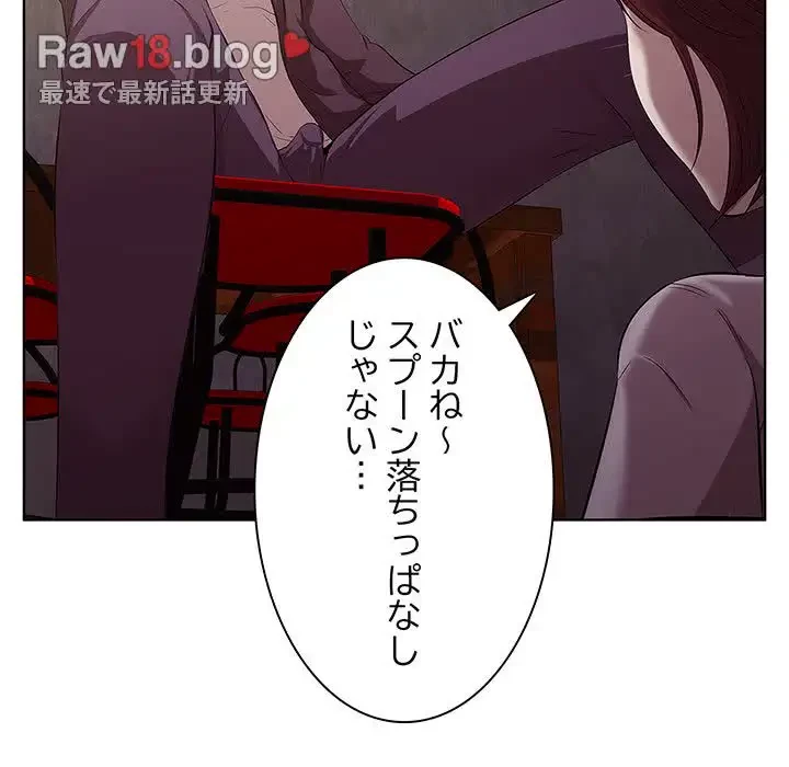 一口だけちょうだい 第2話 - 25