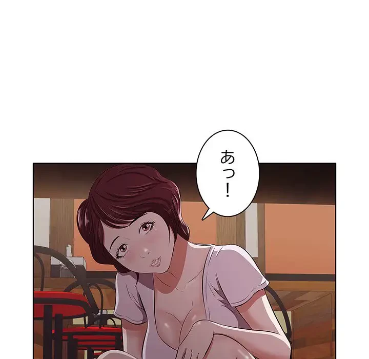 一口だけちょうだい 第2話 - 26