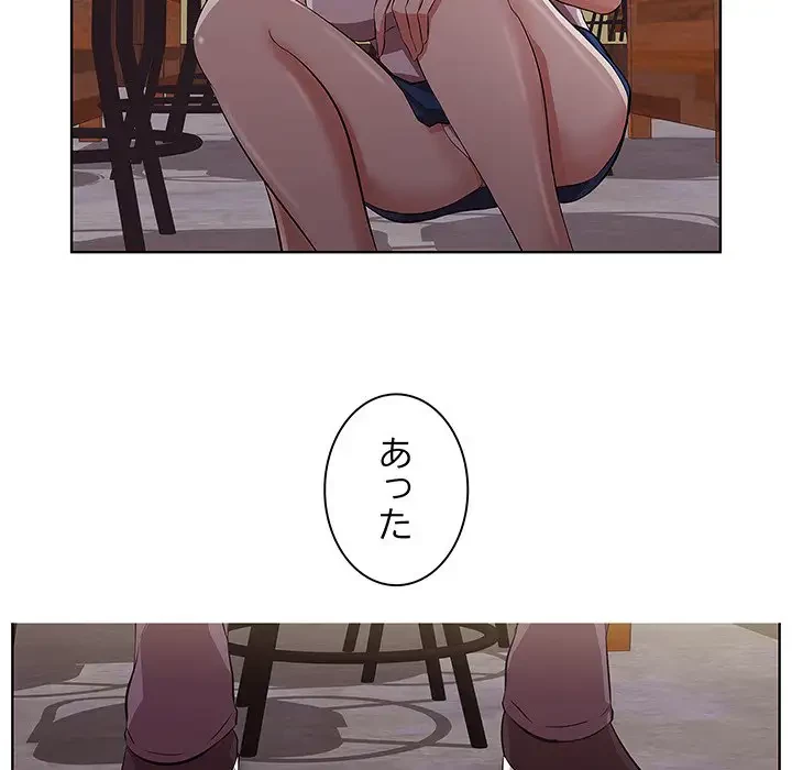 一口だけちょうだい 第2話 - 27